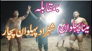 humzy wali shahzad pehlwan pachar vs mena pehlwan|Mela Tv