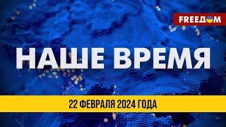 ️ Гарантии безопасности для Киева: Рим готовится подписать договор | Новости на FREEДОМ. 22.02.24