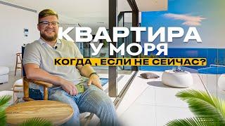 Квартира у моря в Сочи / Новый ЖК в Адлере / Недвижимость Сочи