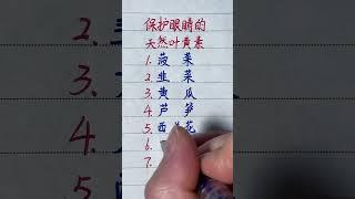 #硬筆書法#手寫 #練字君