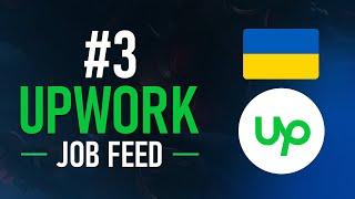 Upwork с нуля #3 - Как найти крутых клиентов | Настройка Job Feed