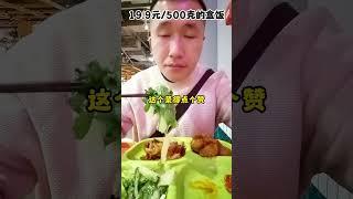 19.9元/500克的盒饭，看看有啥可选的肉菜？