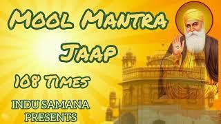 Mool Mantra REPEATED 108 Times FOR DEEP SPIRITUAL GROWTH| INDU SAMANA