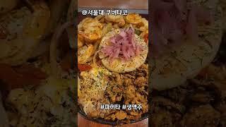 [9월 11일] 파히타+생맥주
