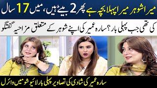 Sarah Umair's 1st Interview After Her Marriage | Mohsin Talat | Madeha Naqvi | SAMAA TV