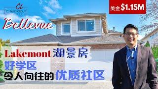 【美国买房子】【西雅图房产】CL带您看西雅图位于Bellevue贝尔维尤Lakemont $1.15M美金湖景房，令人向往的社区，学区优异，地理方便，环境舒适