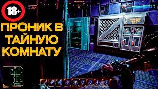 SYSTEM SHOCK REMAKE FULL GAME / #2 МИНИ ИГРА В ИГРЕ