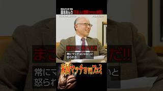 なぜ米国でフェミニズムが強いのか？（#国際政治ch の #Shorts 動画）