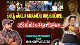 హర్ష సాయి బండారం బట్టబయలు | Basheer Master Exclusive Interview About Harsha Sai | RASTHA TV