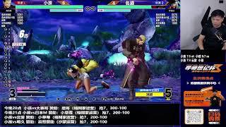 #KOFXV Xiao Hai  Vs DBJ ET/ M' / Lacid/ Yunwu (SSS)