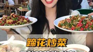 烤蹄花+酸辣蹄花+芸豆蹄花+爆炒牛蛙+爆炒毛肚+炒饼ASMR  吃播  无剪辑  沉浸式