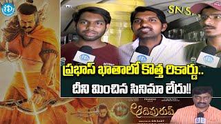 Adipurush Public Talk in Karimnagar | Prabhas | Kriti Sanon || iDream News