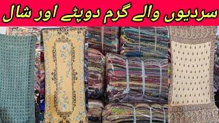 Sher Shah | Ladies Winter Shawl | Winter Duppata | Preloved Duppata | Shawls | Lunda Bazar Karachi