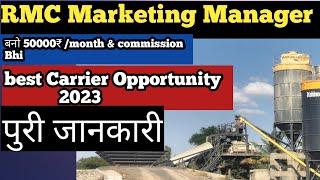 Ready mixed concrete marketing manager बनो । How to earn money from construction field !