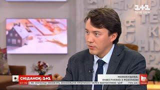 Інвестуємо з розумом: поради від юриста, як купити квартиру в новобудові