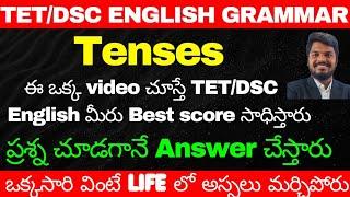 TELANGANA TET ENGLISH GRAMMAR CLASSES IN TELUGU | TENSES TOPIC  AND PREVIOUS QUESTIONS EXPLANATION