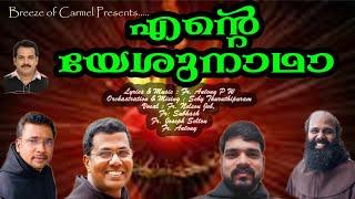 ENTE YESHUNADHA/BREEZE CARMEL/FR.ANTONY PW/CHRISTIAN DEVOTIONAL2023