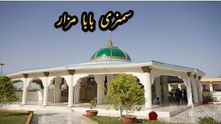 Samandri baba mazar near superhighway Karachi Pakistan - eat & discover