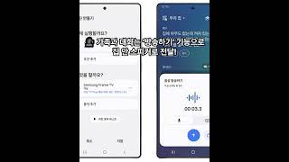 [전국돋보기] 수면도 똑똑하게! 집이 똑똑해집니다! #스마트싱스 #삼성전자 #수면루틴 #AI홈 #스마트홈 #스마트가전 #갤럭시워치 #음성메시지 #수면환경개선 #자동화루틴