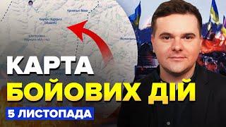 ️БОЇ під Курськом! ПЕРШІ ЗІТКНЕННЯ ЗСУ з КНДР. Місцеві РИДАЮТЬ Путіну–Карта БОЙОВИХ ДІЙ 5 листопада