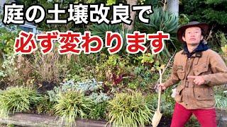 【育たない方の特徴】植物が必ず育つ土づくり教えます　　　【カーメン君】【園芸】【ガーデニング】【土壌改良】