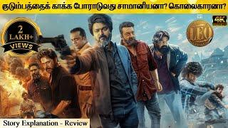 Leo Full Movie in Tamil Explanation Review | Movie Explained in Tamil | February 30s