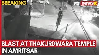 Blast at Thakurdwara Temple in Amritsar; CM Mann Calls It an Attempt to Disturb Punjab’s Peace