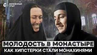 "Mom, I want to be a nun". From Moscow Bohemia to God