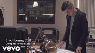 Elliot Leung - The Rescue - Behind the Scenes from the Recording