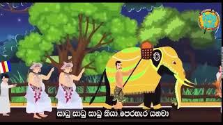 සිංහල ළමා ගීත එකතුව | Sinhala Kids Song Collection | Sinhala Lama Gee | Babyhub