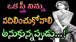 Jeevitha Satyalu #51 | మంచి మాటలు| jeevitha satyalu in telugu| motivational quotes| Telugu Sukthulu