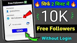 Instagram Par Follower Kaise Badhaye | how to increase followers on Instagram | Instagram Followers