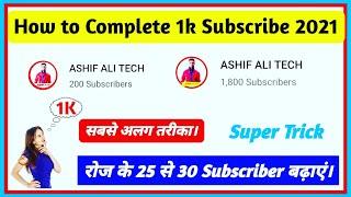 How to Get First 1000 Subscribers On Youtube || how to 1k subscribers || 2021 Trick