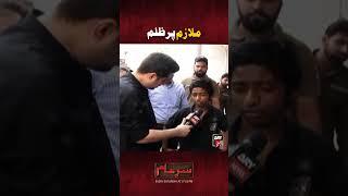 Zulm ki inteha  #shorts #sareaam #iqrarulhassan