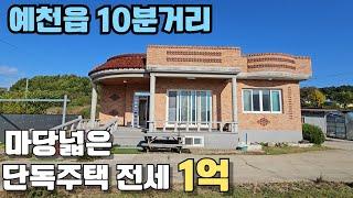 경북 예천군 용문면 주택전세(물건번호53)