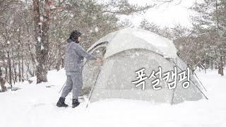 ️Heavy snow falling 24 hours a day️ Camping alone while eating warm food | camping ASMR