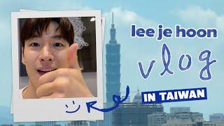 (ENG) [이제훈] Vlog in Taiwan