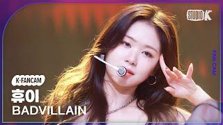 [K-Fancam] 배드빌런 휴이 직캠 'BADVILLAIN' (BADVILLAIN HU'E Fancam) @MusicBank 240614