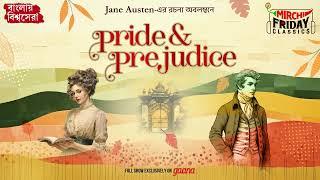 Pride and Prejudice | Jane Austen | World Classics | Mirchi Bangla