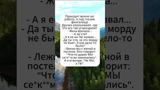 Не мы а ты #юмор #анекдоты #анекдот #юмор #мем #смех