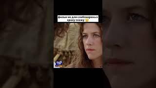 ФИЛЬМ НЕ ДЛЯ СЛАБОНЕРВНЫХ СРАЗУ СКАЖУ