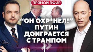 ГОРДОН. Эрдоган УДАРИЛ ПО АРМИИ РФ. Путин толкает Трампу новую Ялту. Грузия проиграет? Тайна Баскова