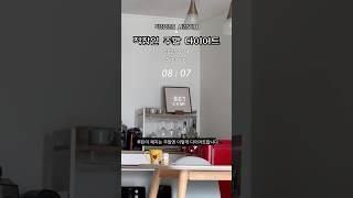 직장인 주말 다이어트 #직장인다이어트 #직장인주말 #주말다이어트 #일상일기 #시간일기 #직장인하루 #집안일