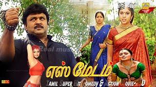 {Yes Madam }Tamil Full Movie-Prabhu ,Vijayalakshmi ,Vindhya -Super Hit Blockbuster FamilyMovies-4k,