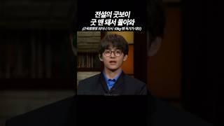 [BTS] 전설의 굿보이 굿맨 돼서 돌아와