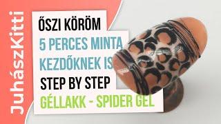 Őszi Köröm: Állati Párduc Minta! [Géllak – Spider Gél] (step by step)