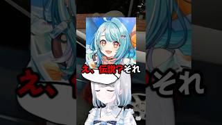 一ノ瀬うるはのバイト伝説w【ぶいすぽ切り抜き】#ぶいすぽ#ぶいすぽ切り抜き#花芽すみれ    #shorts