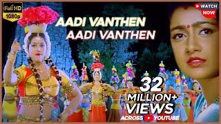 Aadi Vanthen Video Song | Palayathu Amman | 2000 | Meena , Ramki | Tamil Video Song.