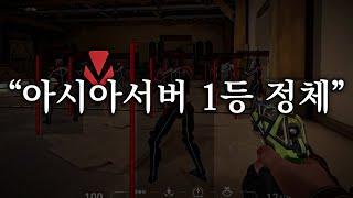 갑자기 나타난 현 아시아 랭킹 1등이 직접 자신의 정체를 밝혔습니다..