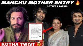 Manchu Nirmala about Manchu Vishnu and Manoj || Sensational Letter || Mohan Babu || Poolachokka